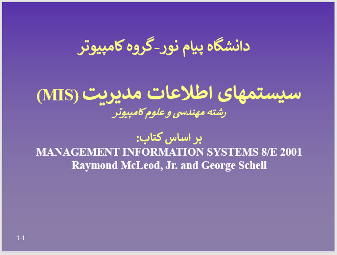 پاورپوینت  سیستمهای اطلاعات مدیریت(MIS) |رشته مهندسی و علوم کامپیوتر